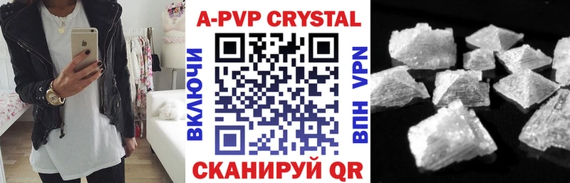 Alfa_PVP Crystall  купить  цена  Сельцо 