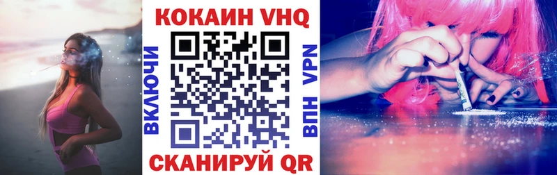 КОКАИН VHQ  наркота  Сельцо 
