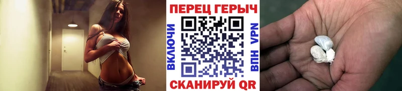 Героин белый  Сельцо 