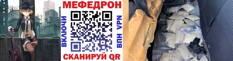 Меф 4 MMC  Сельцо 